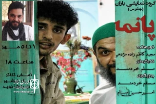 کارگردان نمایش«پا نما»

شروع کار جشنواره از کیفیت بالایی برخوردار بود