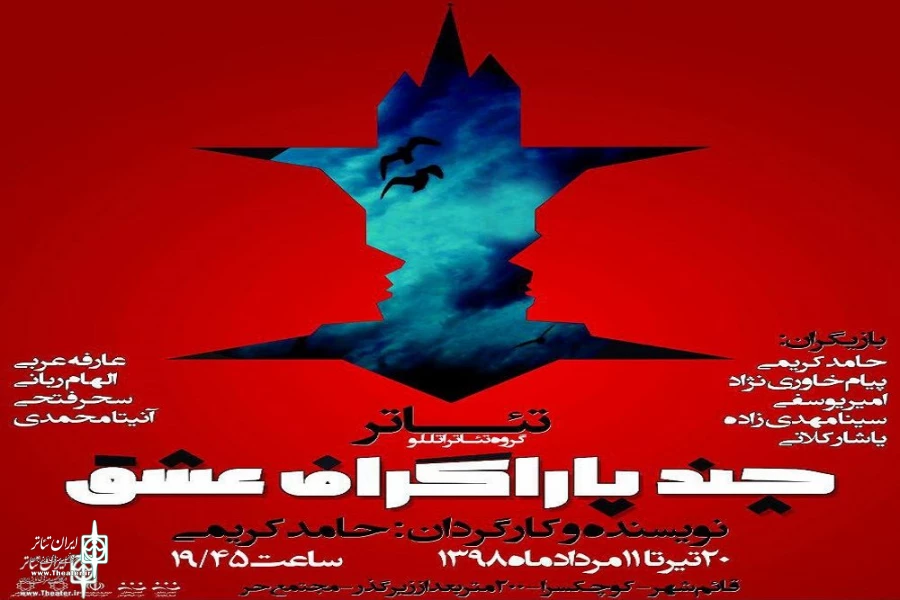 داوران در این دوره از جشنواره از سطح  اطلاعات، دانش و تجربه بالای تئاتری وارد قضاوت شدند 2