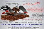 در شهرستان نور به اجرائ در آمد 2