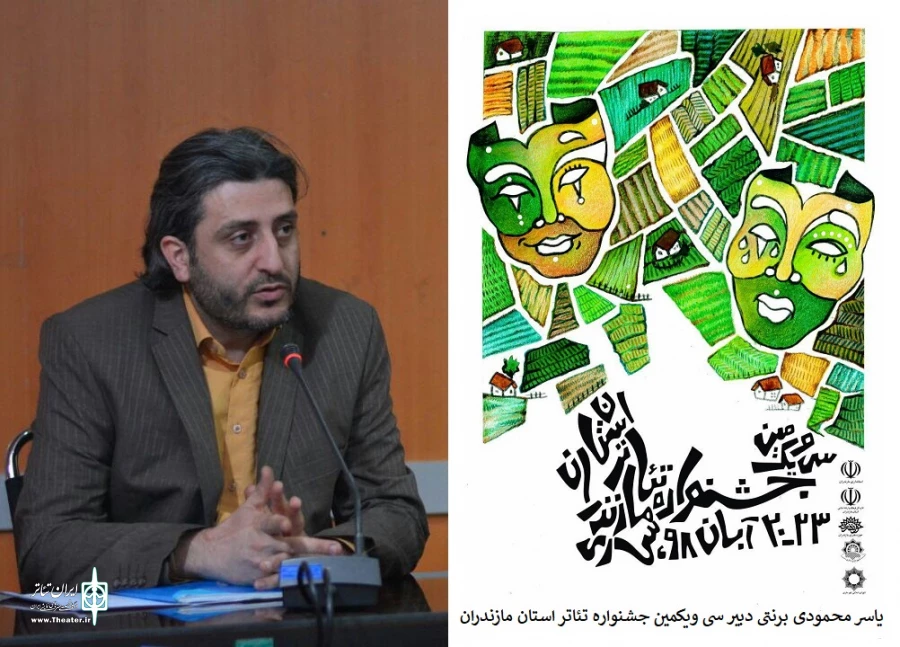 با حضور  دوازده  گروه منتخب در ساری آغاز بکار کرد  2