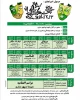 جدول اجراهای سی و یکمین جشنواره تئاتر استان مازندران