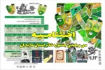 نمایش های «بقا» و «طالب» را جهت حضور در جشنواره تئاتر فجر انتخاب کردند 17