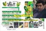 سی و یکمین جشنواره تئاتر استان مازندران با رویکردی متفاوت نسبت به سال های گذشته برگزار شد 2