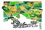 سی و یکمین جشنواره تئاتر استان مازندران از 20 الی 23 آبان ماه 98 در ساری برگزار شد