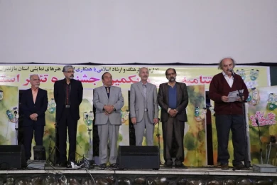 گزارش تصویری  سی و یکمین جشنواره تئاتر استان مازندران - آبان 98 ساری