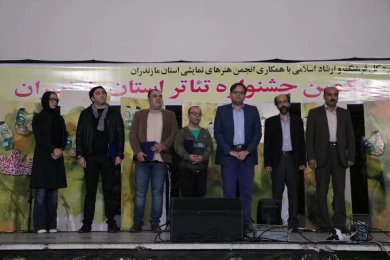 گزارش تصویری  سی و یکمین جشنواره تئاتر استان مازندران - آبان 98 ساری
