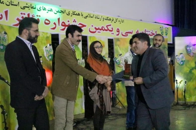 گزارش تصویری  سی و یکمین جشنواره تئاتر استان مازندران - آبان 98 ساری