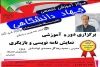 دوره آموزشی تئاتر در پردیس دانشگاه مازندران برگزار می شود 2