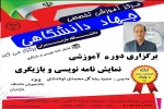 دوره آموزشی تئاتر در پردیس دانشگاه مازندران برگزار می شود 2