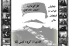 نمایش«خواب در فنجان خالی» درنکا به روی صحنه می رود. 3