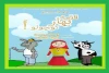 نمایش شاد و موزیکال«قصه بهار کوچولو» در جویبار به روی صحنه رفت 2