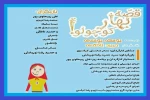 نمایش شاد و موزیکال«قصه بهار کوچولو» در جویبار به روی صحنه رفت 3