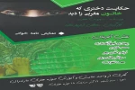 نمایش نامه خوانی