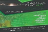 نمایش نامه خوانی « حکایت دختری که خاتون مغربی را دید» در ساری به اجرا در آمد 2