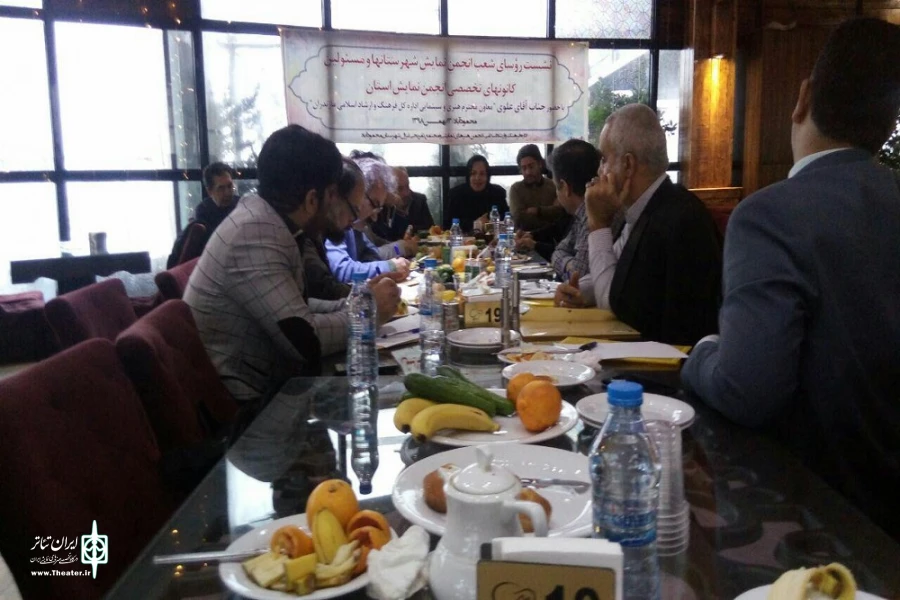 به میزبانی شهرستان محمود آباد؛
نشست هیات رییسه انجمن های هنر های نمایشی شعبه مازندران برگزار شد  2