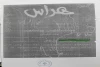 نمایش «هراس» در ساری به روی صحنه رفت 4