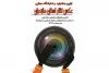 اولین جشنواره و نمایشگاه مجازی عکس تئاتر استان مازندران 4