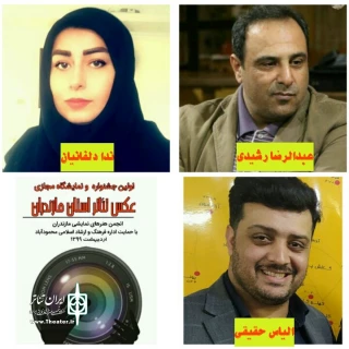 دبیر اولین جشنواره و نمایشگاه مجازی عکس تئاتر مازندران خبر داد:

معرفی اعضای هیئت‌داوران اولین جشنواره و نمایشگاه مجازی عکس تئاتر مازندران