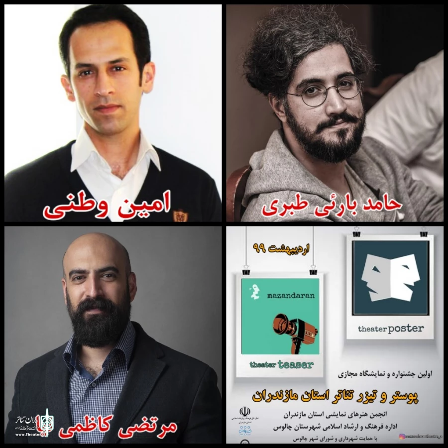معرفی اعضای هیئت‌داوران اولین جشنواره مجازی پوستر و تیزر تئاتر مازندران

 2