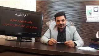 با رأی هیئت داوران؛

نخستین جشنواره پوستر و تیزر تئاتر استان مازندران برگزیدگان خود را شناخت