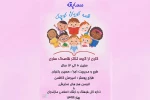 برگزاری مسابقه مجازی قصه گویان کوچک 2