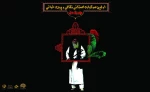 حوزه هنری مازندران به مناسبت فرا رسیدن ماه محرم فراخوان نخستین سوگواره استانی نقالی و پرده‌خوانی «چرخ دل» را منتشر کرد.  2