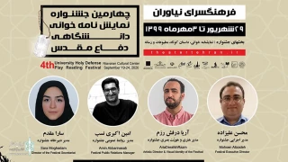 با صدور احکامی جداگانه از سوی دبیرچهارمین دوره

ستاد اجرایی جشنواره نمایشنامه خوانی دفاع مقدس مشخص شد