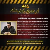 فراخوان سی و دومین جشنواره تئاتر استان مازندران منتشر شد  2