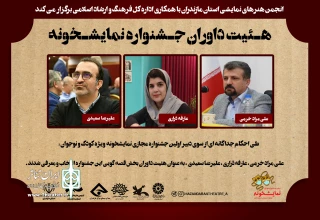 طی احکام جداگانه از سوی مینو طوسی دبیر  جشنواره

هئیت داوران بخش قصه گویی اولین جشنواره مجازی نمایشخونه معرفی شدند