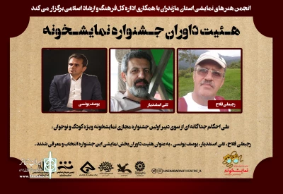 طی احکام جداگانه از سوی مینو طوسی دبیر

هئیت داوران بخش نمایشی اولین جشنواره مجازی نمایشخونه انتخاب شدند