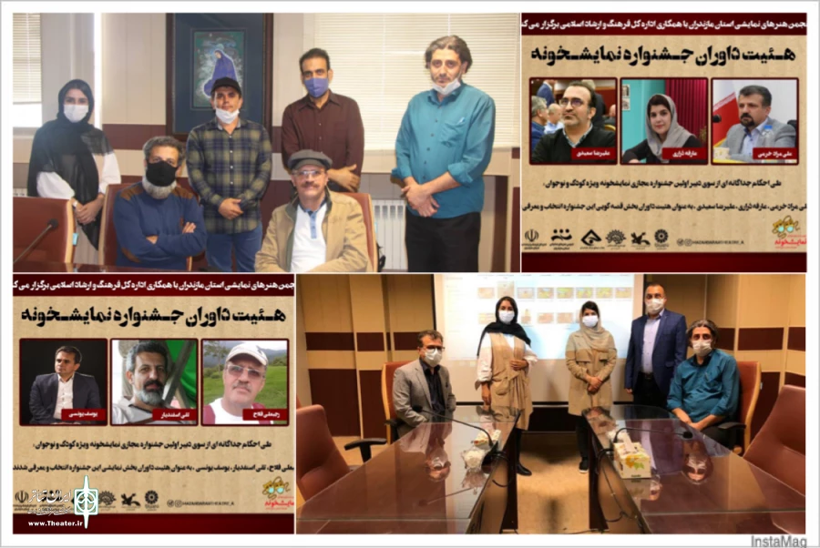 آیین اختتامیه اولین جشنواره مجازی تئاتر نمایشخونه  2