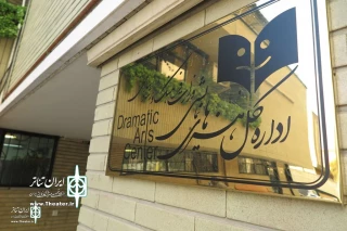 در سامانه شفاف‌سازی سایت وزارت فرهنگ و ارشاد اسلامی؛

گزارش مالی جشنواره بین‌المللی تئاتر فجر و جشنواره ملی تئاتر فتح خرمشهر منتشر شد