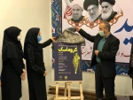 رونمایی از پوستر اولین جشنواره تئاتر فیزیکال کروماسک 2