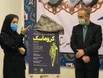 رونمایی از پوستر اولین جشنواره تئاتر فیزیکال کروماسک 9