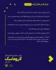 فراخوان اولین جشنواره تئاتر کروماسک