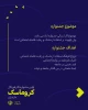 فراخوان اولین جشنواره تئاتر کروماسک