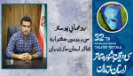 مسئول روابط عمومی انجمن هنرهای نمایشی استان مازندران خبر داد