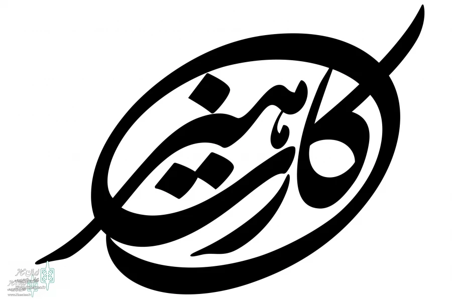 امکان برداشت کمک هزینه بیکاری ایام کرونا فراهم شد 2