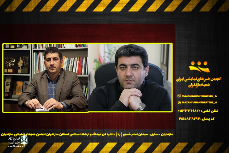 تقدیر از عملکرد نمایشی در استان مازندران از فعالیت های نمایشی در استان  2