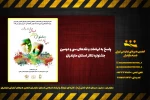 پاسخ به ابهامات و نقدهای جشنواره استانی تئاتر 2