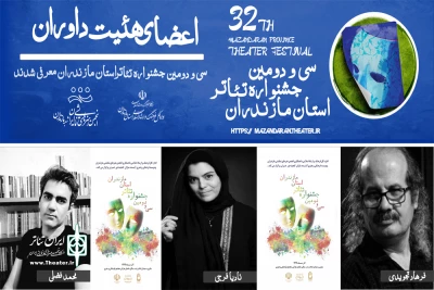 از سوی دبیر  سی و دومین دوره

هیات داوران جشنواره تئاتر استان مازندران اعلام شدند
