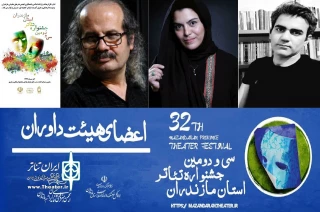 از سوی دبیرخانه سی و دومین جشنواره تئاتر استان مطرح شد؛

بومی‌گرایی در هیأت داوران سی‌ودومین جشنواره تئاتر مازندران