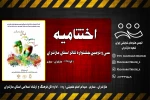 برگزیدگان سی‌ودومین جشنواره تئاتر مازندران معرفی شدند 2