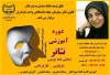 برگزاری دوره های آموزشی تئاتر در جهاد دانشگاهی دانشگاه مازندران 2
