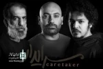 بازیگران «سرایدار» معرفی شدند 2