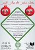 فراخوان جشنواره تئاتر «اناردون» منتشر شد
 2