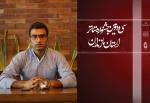 بولتن سی و دومین جشنواره تئاتر استان مازندران منتشر شد 2
