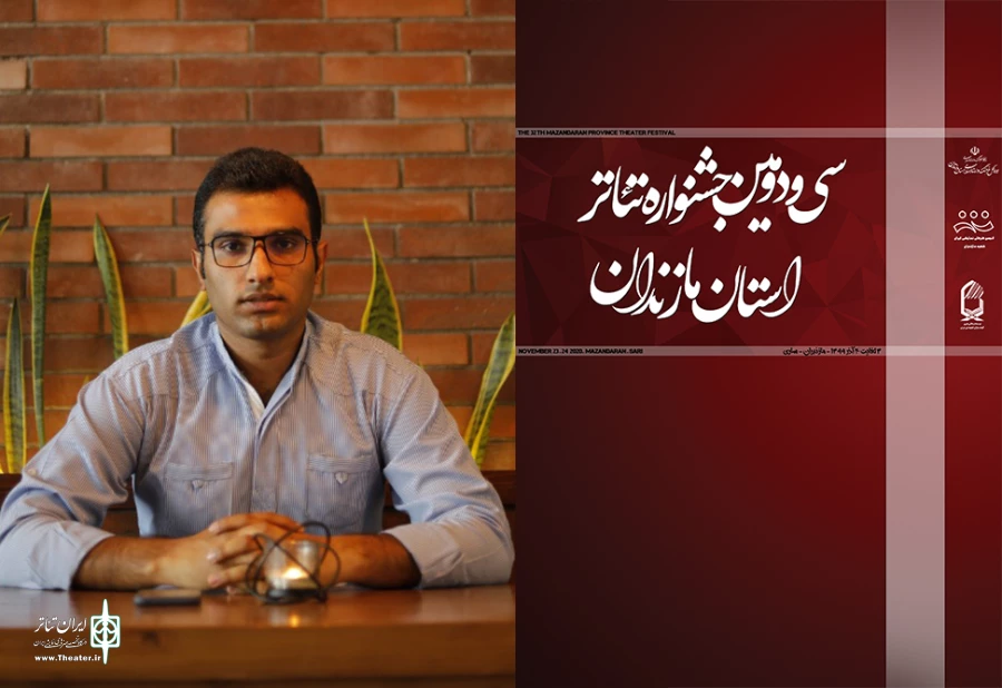 بولتن سی و دومین جشنواره تئاتر استان مازندران منتشر شد 2