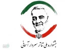 آثار بخش خیابانی جشنواره سردار آسمانی معرفی شدند 2