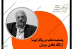 تئاتر با پایمردی اهالی‌اش ماندگار شده است 2
